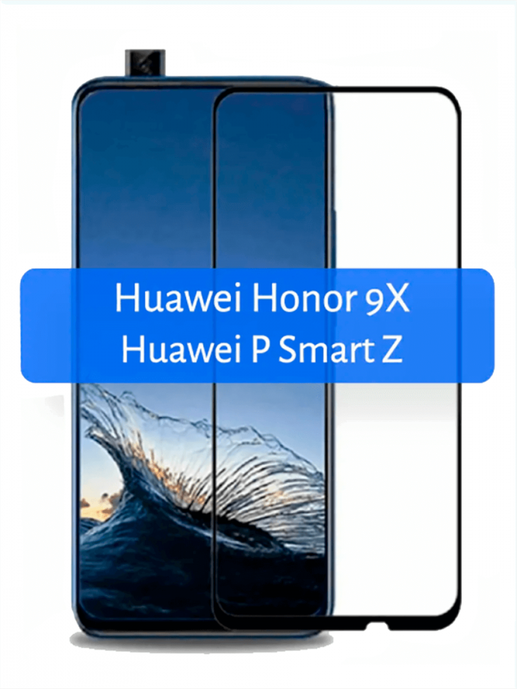 Защитное стекло для Huawei P Smart Z / Y9 Prime (2019) / Honor 9X / Y9S на весь экран (черный) - фото 1 - id-p196962392