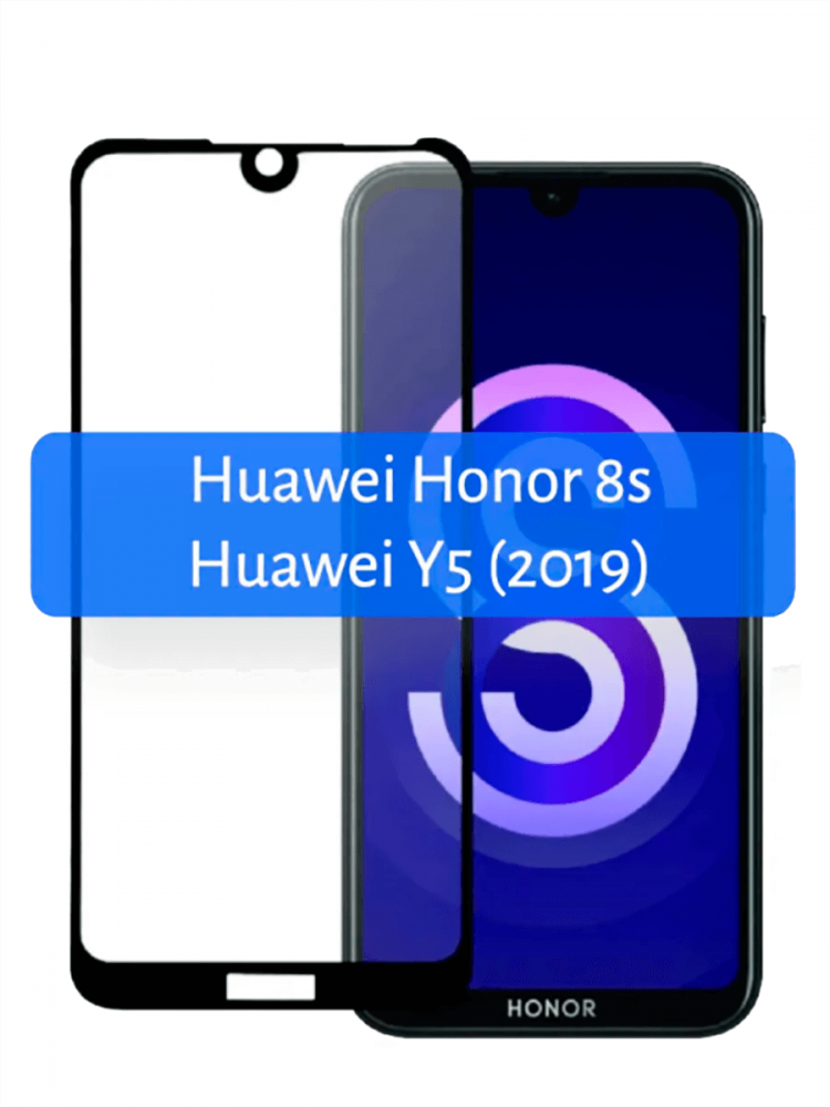 Защитное стекло для Huawei Y5 (2019) / Honor 8S на весь экран (черный) - фото 1 - id-p196962419