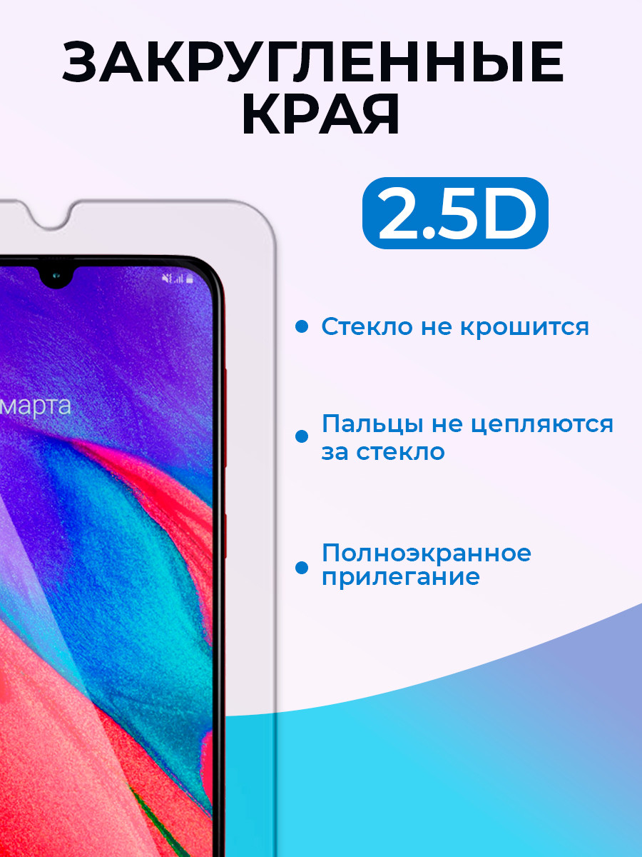 Защитное стекло для Samsung Galaxy A50 / A50S / A33 5G / A20 / A22 4G / A30 / A30S / A31 / A32 / A40S / M21 / - фото 2 - id-p196961521