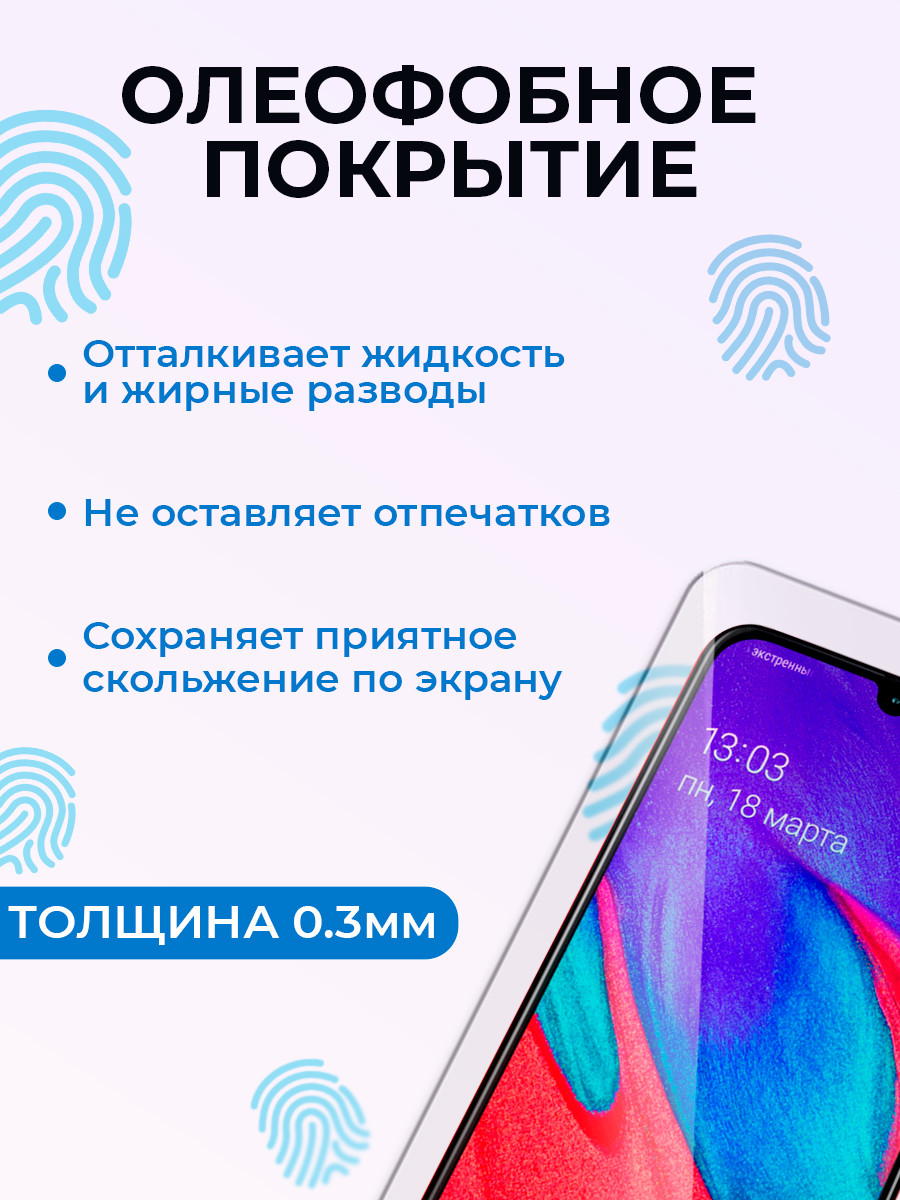 Защитное стекло для Samsung Galaxy A50 / A50S / A33 5G / A20 / A22 4G / A30 / A30S / A31 / A32 / A40S / M21 / - фото 3 - id-p196961521