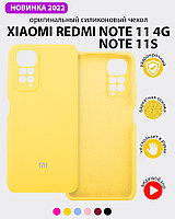 Чехол бампер Silicone Case для Xiaomi Redmi Note 11 4G, Note 11S 4G (желтый)
