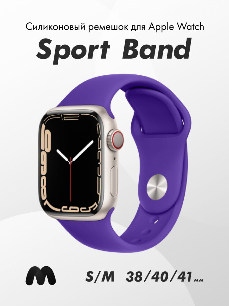 Cиликоновый ремешок Sport Band для Apple Watch 38-40-41 мм (S-M) (Ultra Violet/30) - фото 1 - id-p196962471
