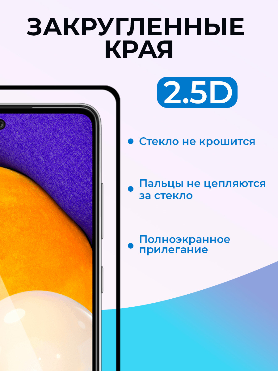 Защитное стекло для Samsung Galaxy A53 5G / A52 4G / A52S 5G / A51 / M31S / S20 FE (черный) - фото 2 - id-p196962476