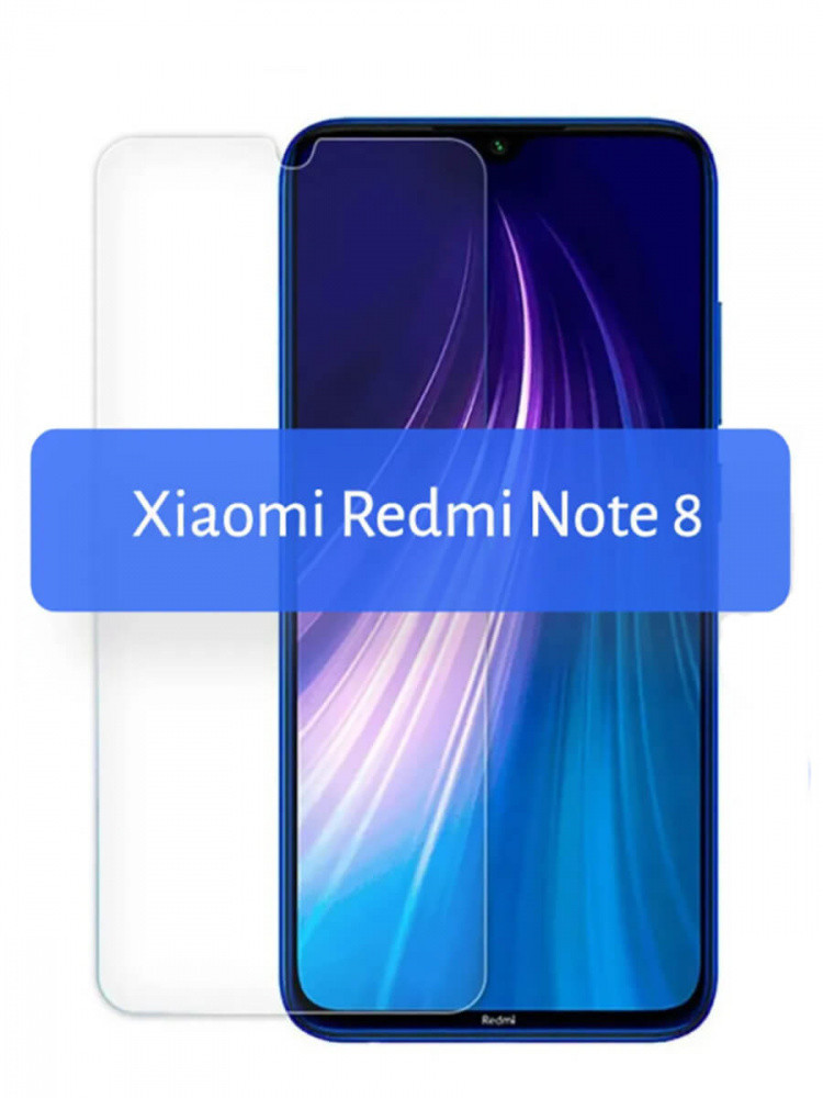 Защитное стекло для Xiaomi Redmi Note 8/Note 8 (2021) прозрачное - фото 1 - id-p196961604