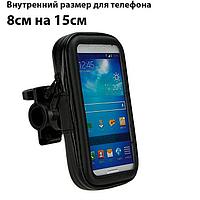 Велосипедный держатель Bicycle Phone Holder B03-I5 4-6" на руль влагозащитный