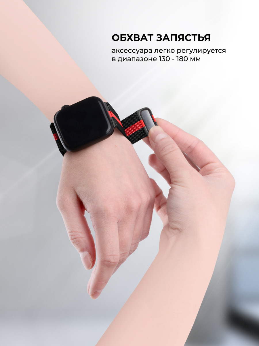 Миланский сетчатый браслет для Apple Watch 38-40-41 мм (Black and red) - фото 6 - id-p196961705