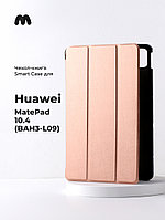 Чехол для планшета Huawei MatePad 10.4 (BAH3-L09) Smart Case (золотой)