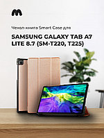 Чехол для планшета Samsung Galaxy Tab A7 Lite 8.7 (SM-T220, T225) Smart Case (розовое золото)
