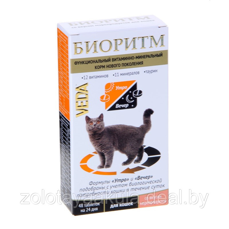 Биоритм для кошек со вкусом морепродуктов, 48таб, дополнительный витаминно-минеральный корм