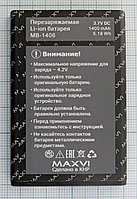 Аккумулятор, батарея MB-1406 для Maxvi B200, Maxvi K32