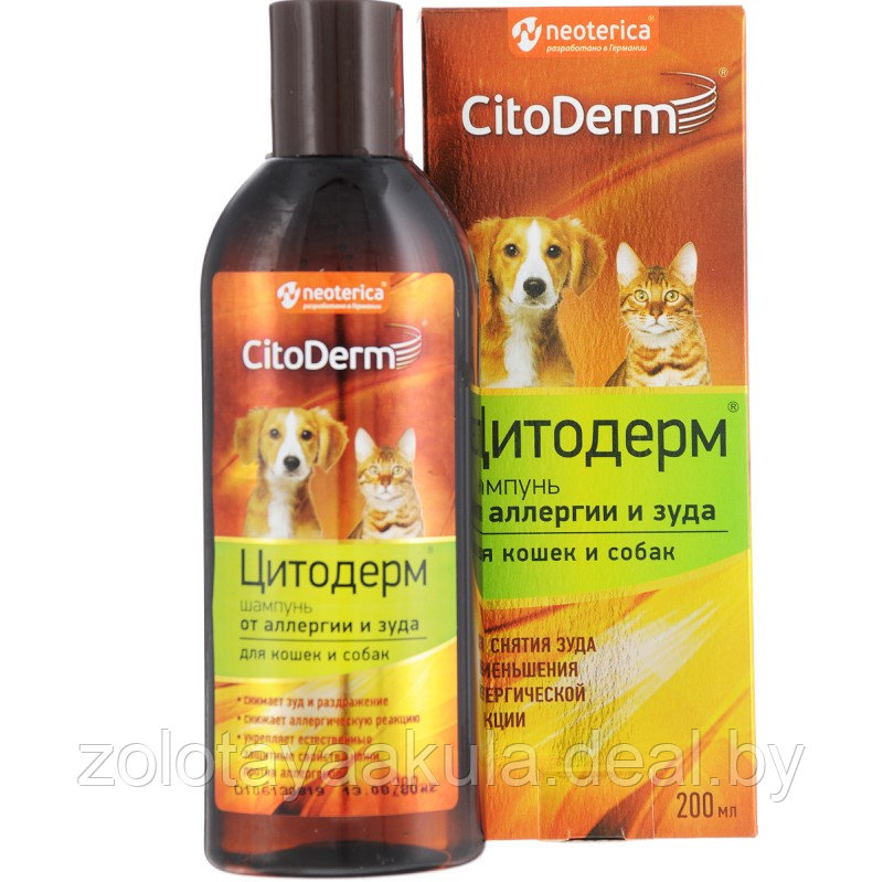 Шампунь CitoDerm от аллергии и зуда для кошек и собак, 200мл - фото 1 - id-p196987674