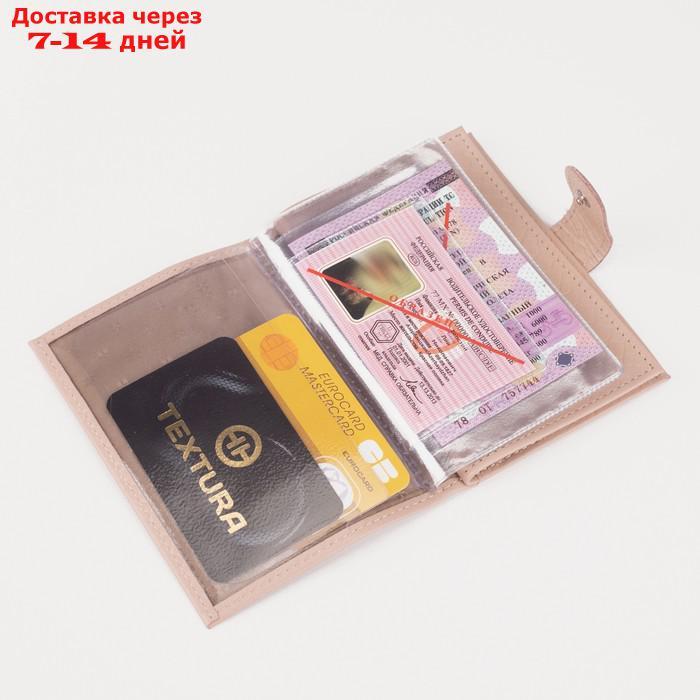 Обложка для автодокументов и паспорта, цвет пудра - фото 6 - id-p196953400