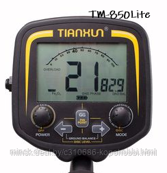 Металлоискатель Tianxun TM 850-Lite (без рюкзака и наушников) - фото 1 - id-p196988804