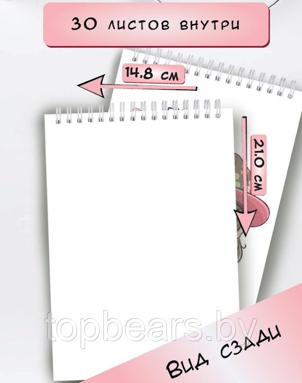 Блокнот для зарисовок и скетчинга с плотными листами Sketchbook (А5, спираль, 30 листов,170гр/м2) Мишка - фото 2 - id-p186691191