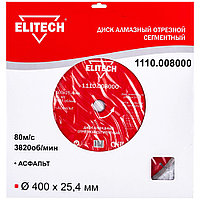 Алмазный круг по асфальту 400х25,4 мм ELITECH (1110.008000)