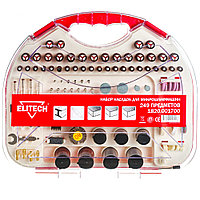 Набор оснастки (249 шт) для гравера ELITECH (1820.001700)