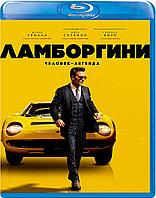 Ламборгини: Человек-легенда (BLU RAY Видео-фильм)