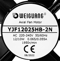 Вентилятор 120х120х25 мм, 220V HB Weiguang YJF12025HB-2N, фото 3