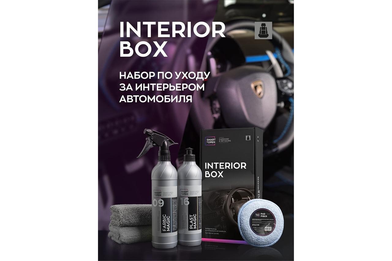 INTERIOR BOX - Набор по уходу за интерьером автомобиля | Smart Open - фото 10 - id-p184728156