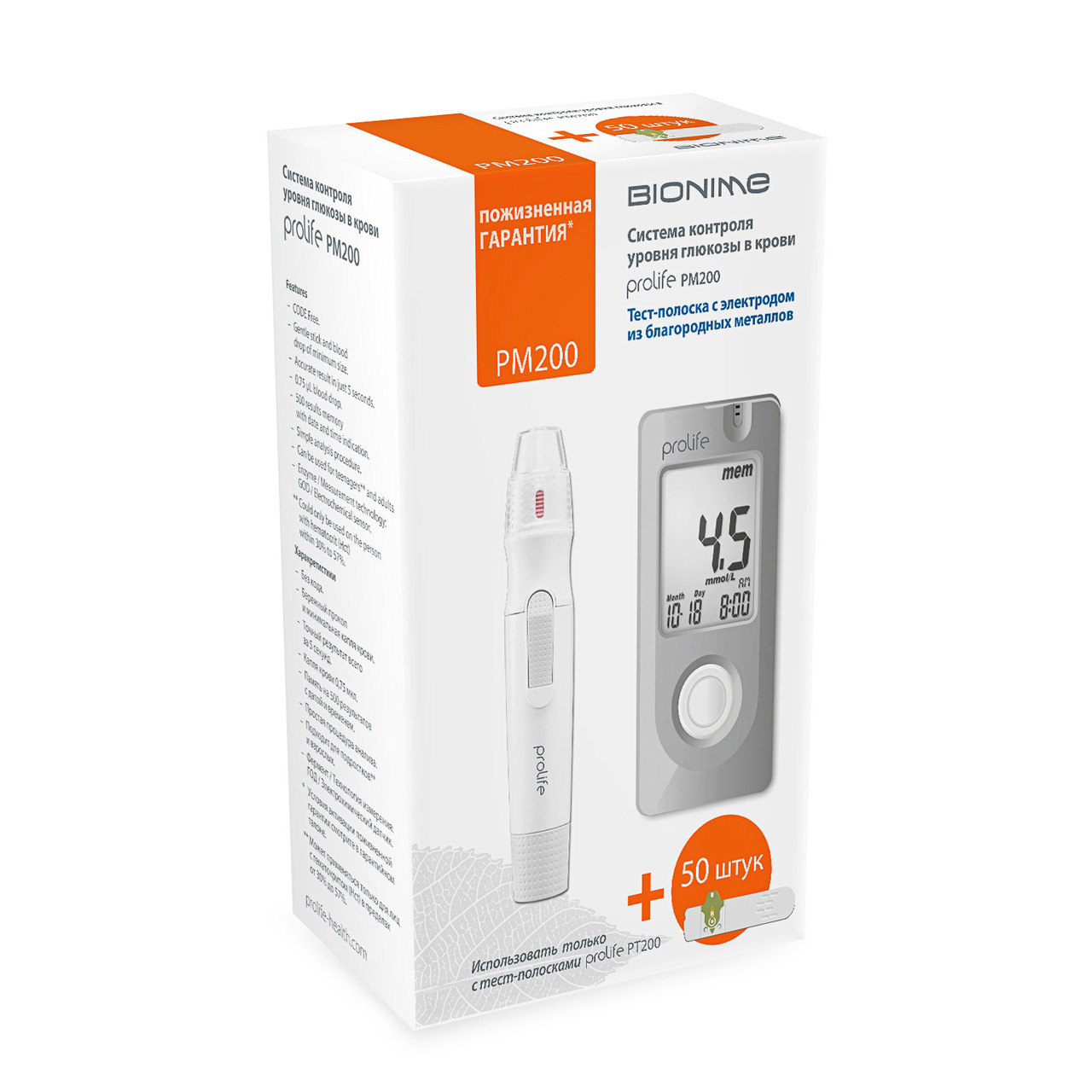 Глюкометр Bionime Prolife PM200 + 50 тест-полосок в комплекте - фото 10 - id-p197021037