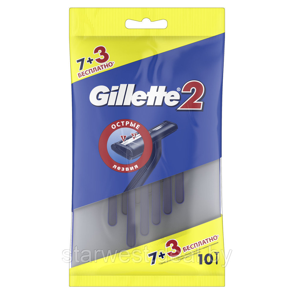 Gillette 2 10 шт. Мужские одноразовые бритвы / станки для бритья - фото 1 - id-p134012163