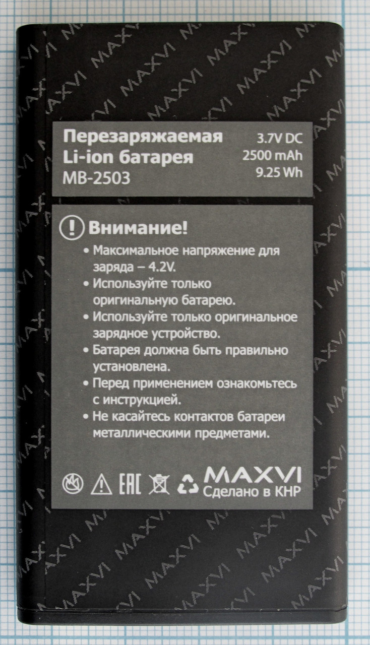 Аккумулятор, батарея MB-2503 для Maxvi
