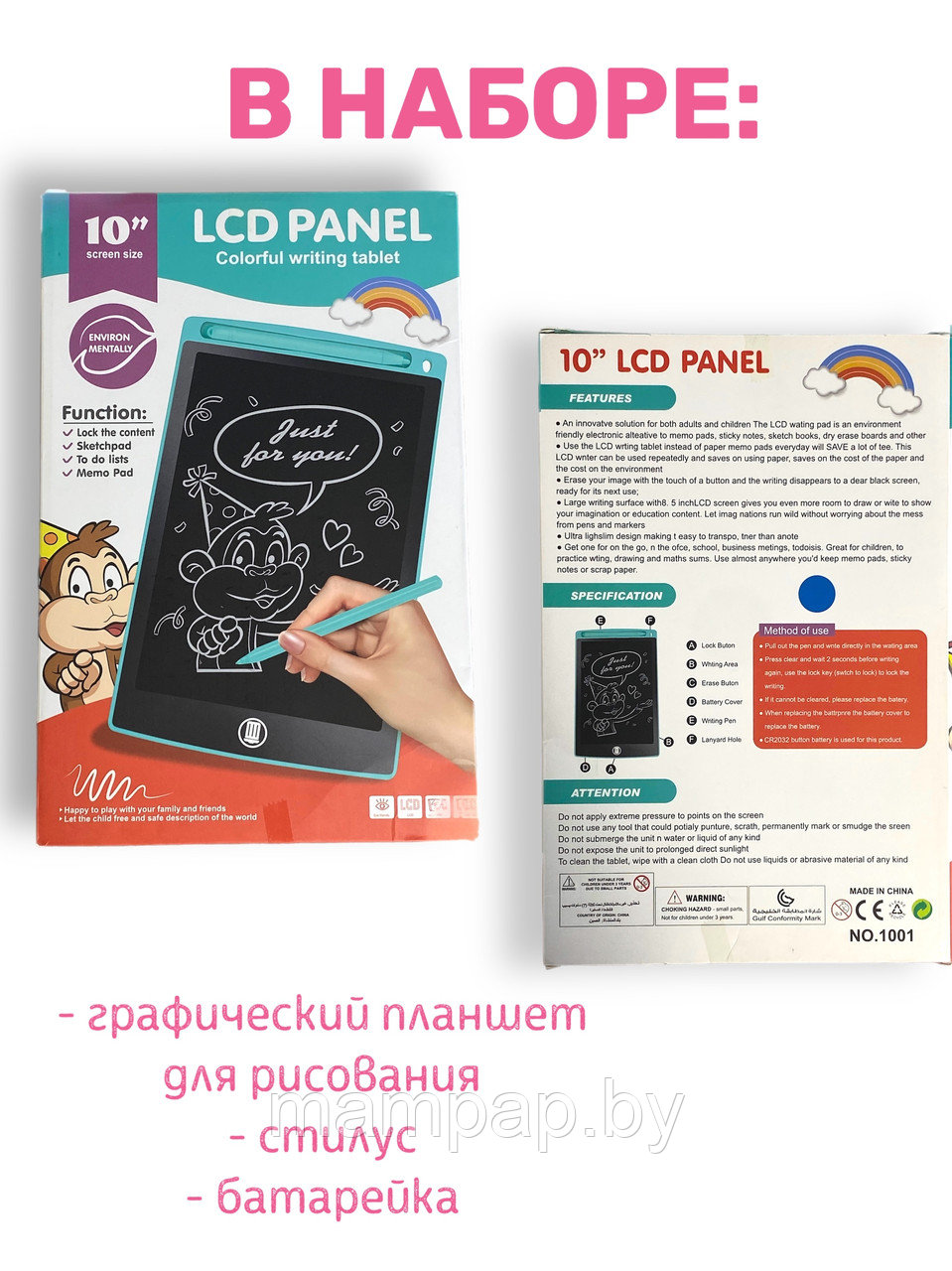 Графический планшет для рисования со стилусом LCD PANEL 10 дюймов - фото 1 - id-p197068052