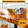 Диспенсер для напитков 3,5 л / Лимонадница с краном / Дозатор для питьевой воды, фото 3