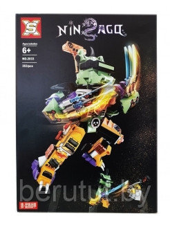 Конструктор Ninjago Ллоид бронированный ниндзя 353 детали - фото 1 - id-p197077999