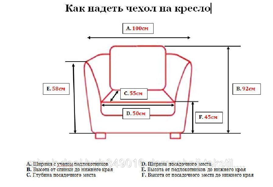 Чехол на кресло без юбки "REWAND" зеленый - фото 2 - id-p197082412