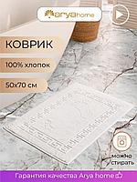 Коврик махровый Arya 50X70 Otel белый