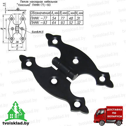 Петля накладная мебельная "Классика" ПНМК 77, фото 2