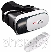 Очки виртуальной реальности VR BOX 2  С ПУЛЬТОМ!!!
