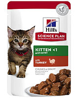 Влажный корм для котят Hill's Science Plan Kitten (индейка) 85 гр