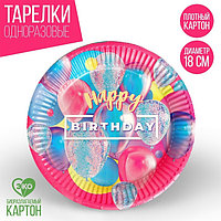 Тарелка бумажная Happy Birthday, набор 6 шт, 18 см 7664999