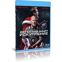 Детектив Найт Искупление (2022) (BLU-RAY Видеофильм)