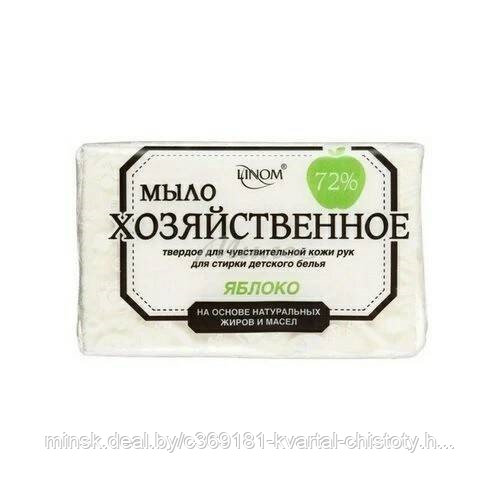 Мыло хозяйственное твердое отбеливающ для чувствительной кожи рук ”Яблоко” РБ
