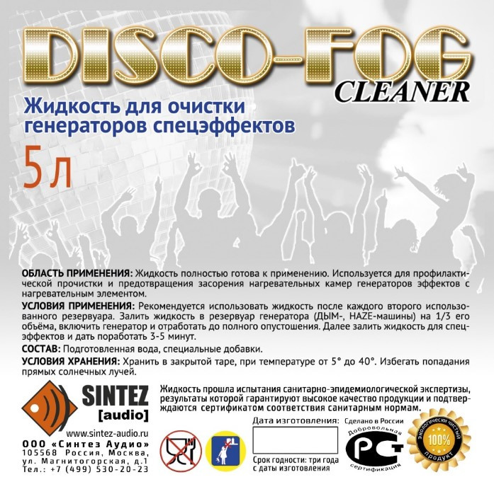 Синтез аудио DF-Cleaner Disco Fog Жидкость для ОЧИСТКИ генераторов эффетов 5л