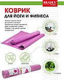 Коврик для йоги и фитнеса Bradex SF 0401, фото 4