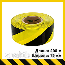 Лента оградительная сигнальная "Эконом", черно-желтая 200 м.п., 75 мм.