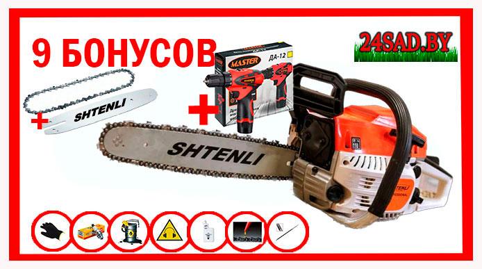 Бензопила цепная Shtenli 520 (5,2 квт) + 10 бонусов (доп. шина и цепь) + шуруповерт