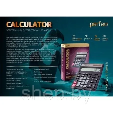 Калькулятор Perfeo PF_A4025, 12-разрядный, черный - фото 2 - id-p197149156