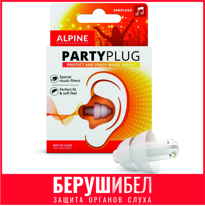 Беруши для вечеринок и концертов PartyPlug (прозрачные)