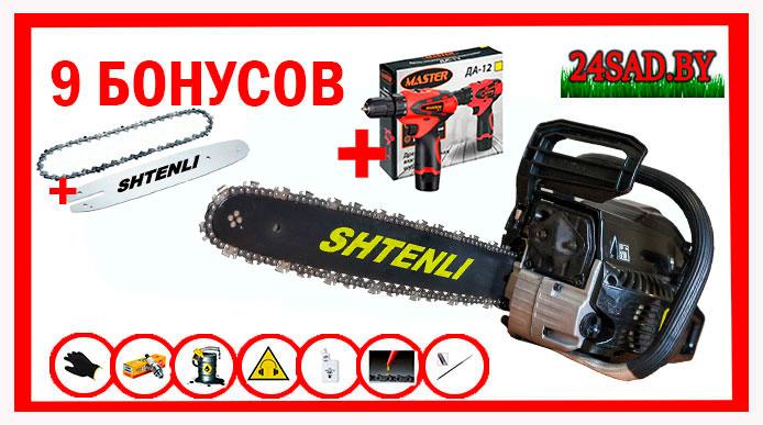 Бензопила цепная Shtenli 550 (5,5 квт) черная + 10 бонусов (доп. шина и цепь) + шуруповерт