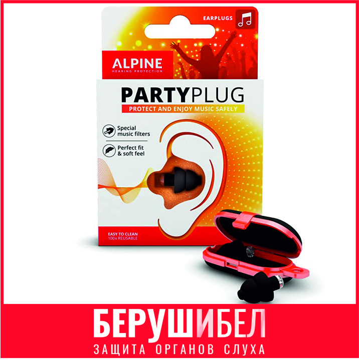Беруши для вечеринок и концертов PartyPlug (черные) - фото 1 - id-p117166726