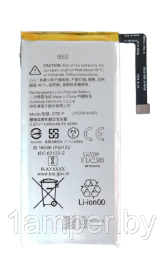 Аккумуляторная батарея для HTC Google Pixel 5