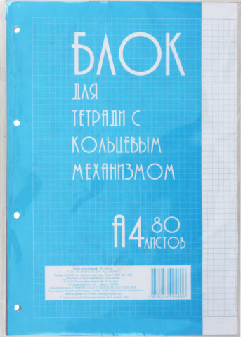 Сменный блок для тетради на кольцах «Полиграфкомбинат» 80 л., клетка, белый - фото 3 - id-p197157478