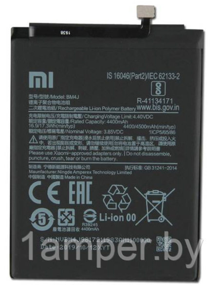 Аккумуляторная батарея Original BM4J для Xiaomi Redmi Note 8 Pro - фото 1 - id-p197164622