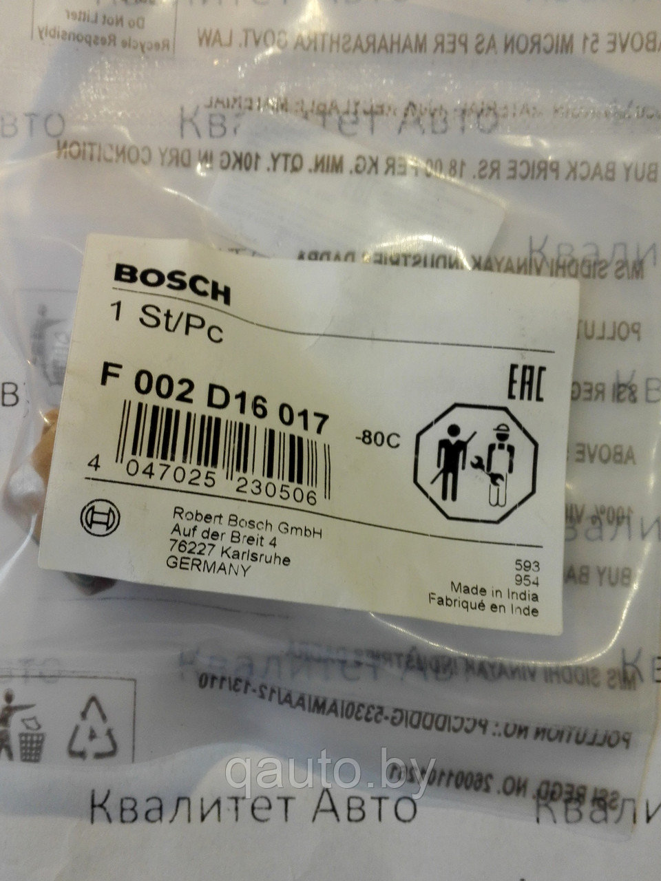 Втулка вала ТНВД Bosch VE D=17мм 1460400004 F002D16017 - фото 1 - id-p197164840