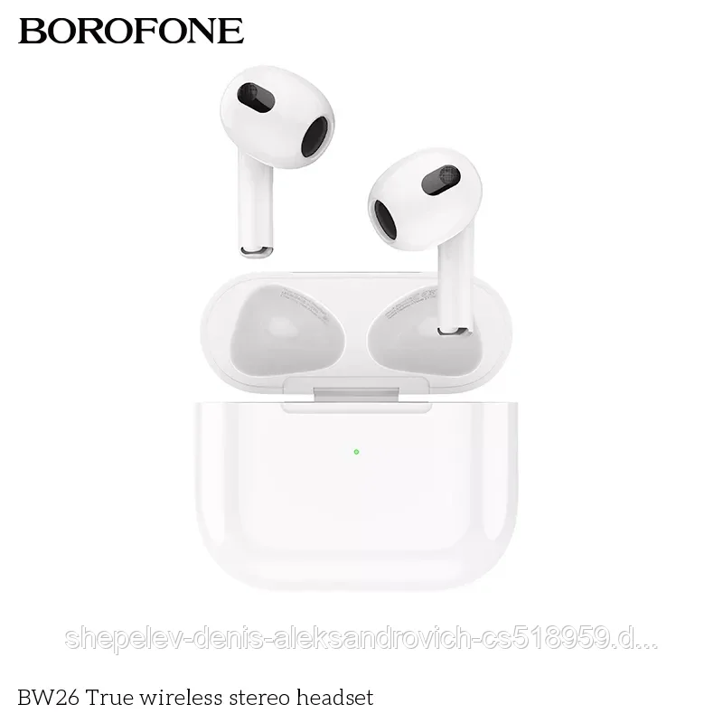 Беспроводные наушники Borofone BW26 TWS NEW 2023!!! цвет: белый